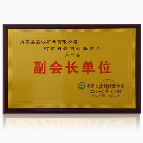 副会长单位